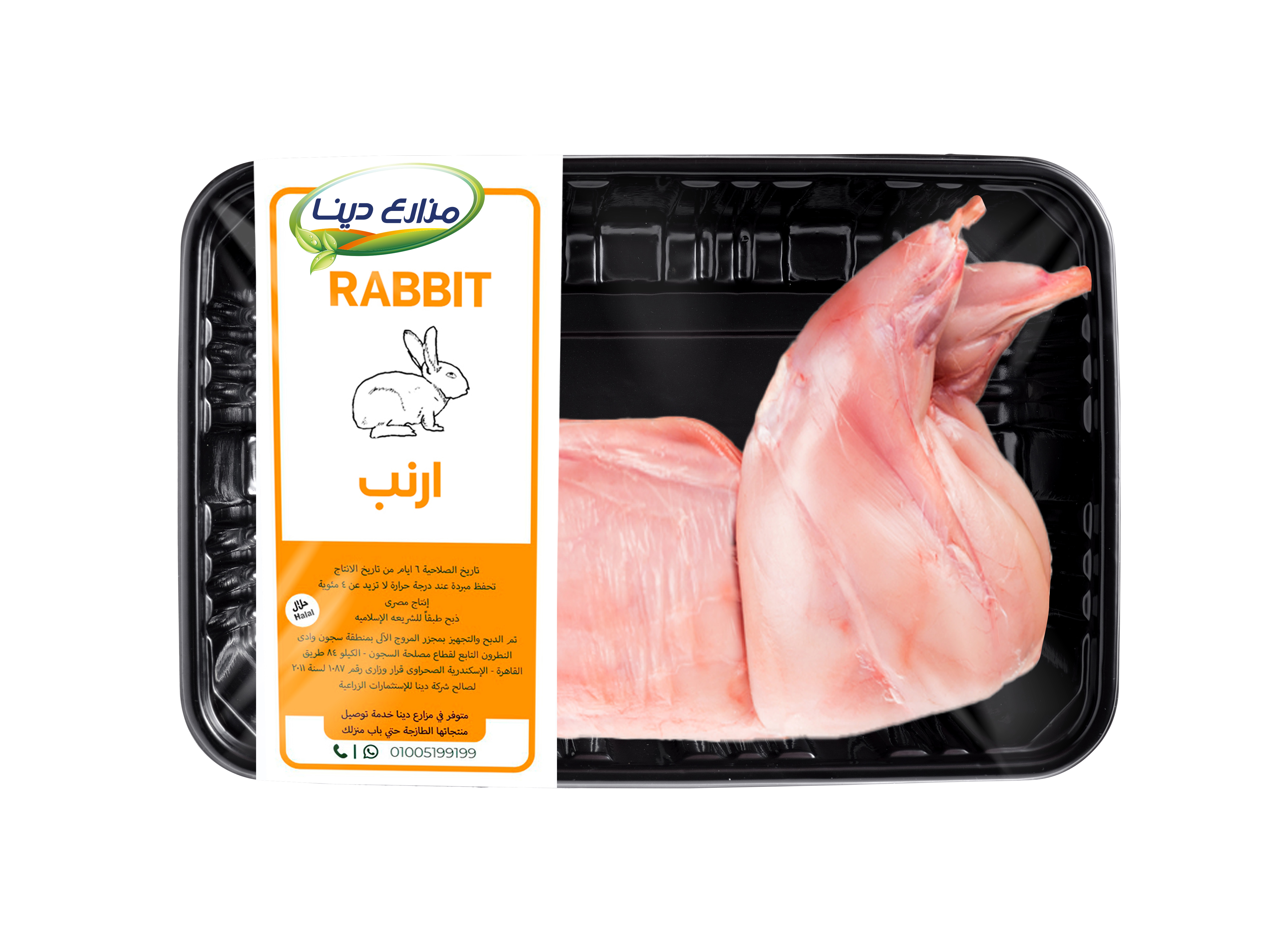 Dina Farms Fresh Rabbit (1200–1300g)