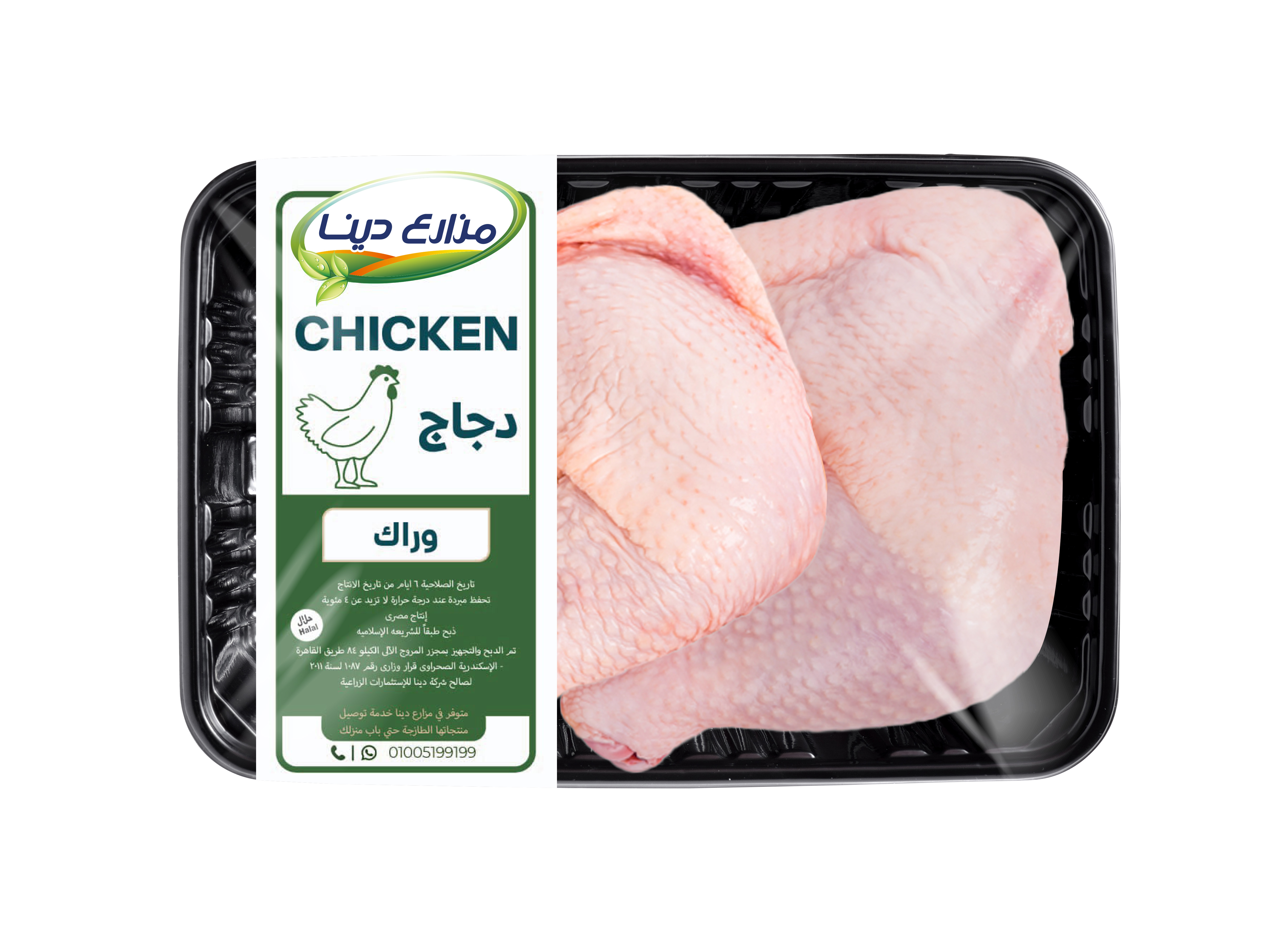 Fresh Chicken Thighs (1200–1300g)