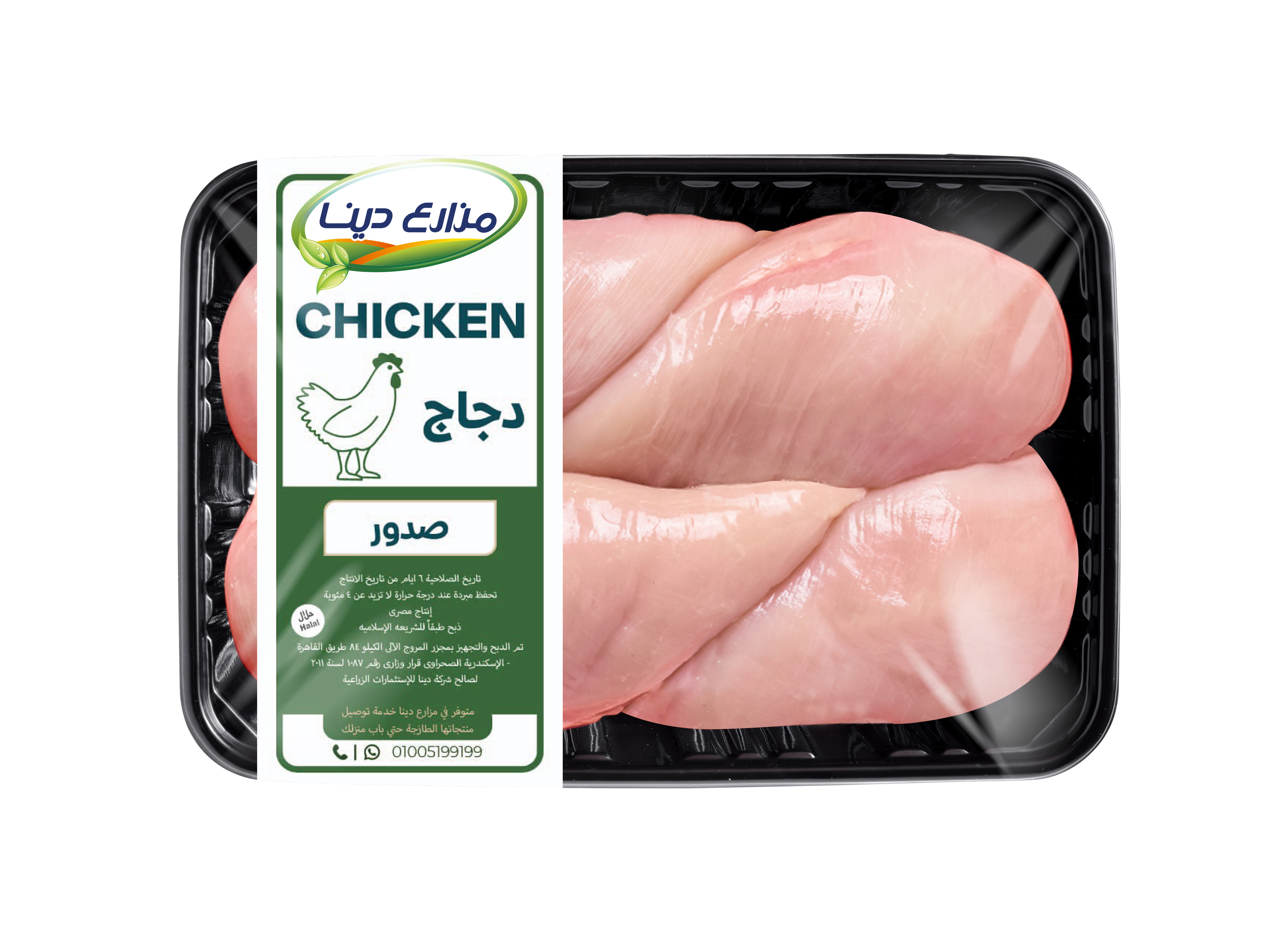 Fresh Chicken Breasts (950–1000g)