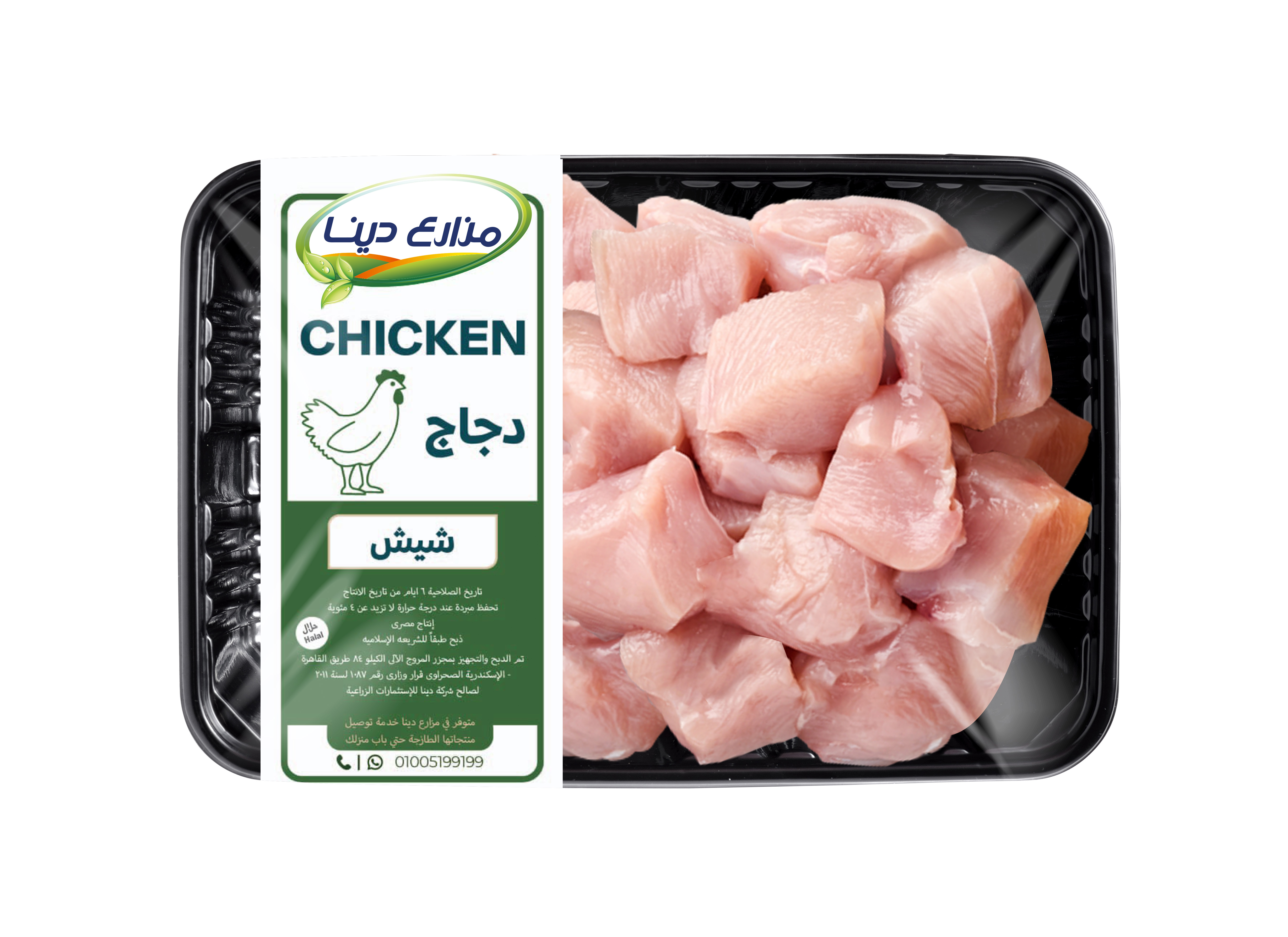 Fresh Chicken Shish (950–1000g)