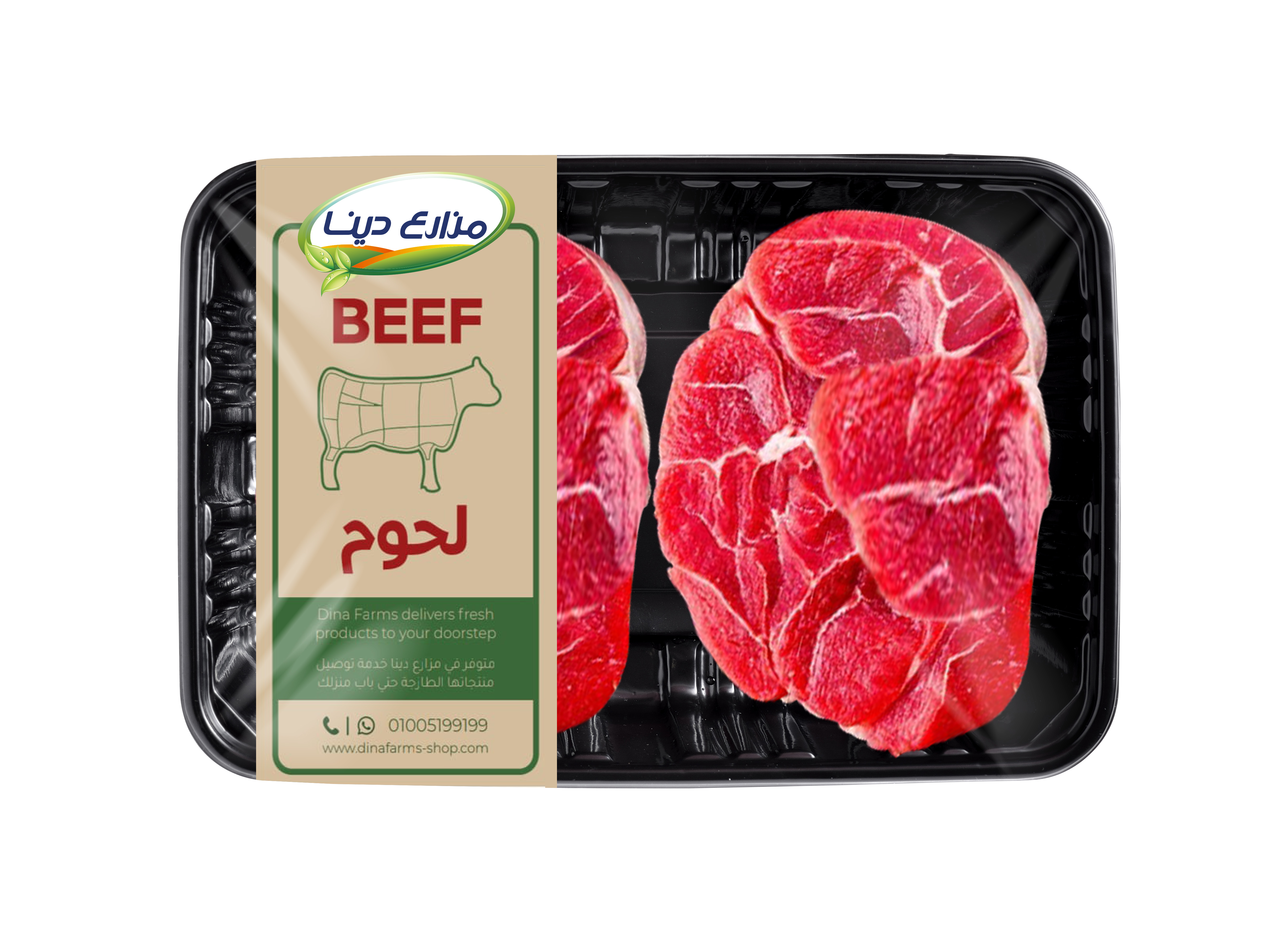 Dina Meat Ready Beef Banana