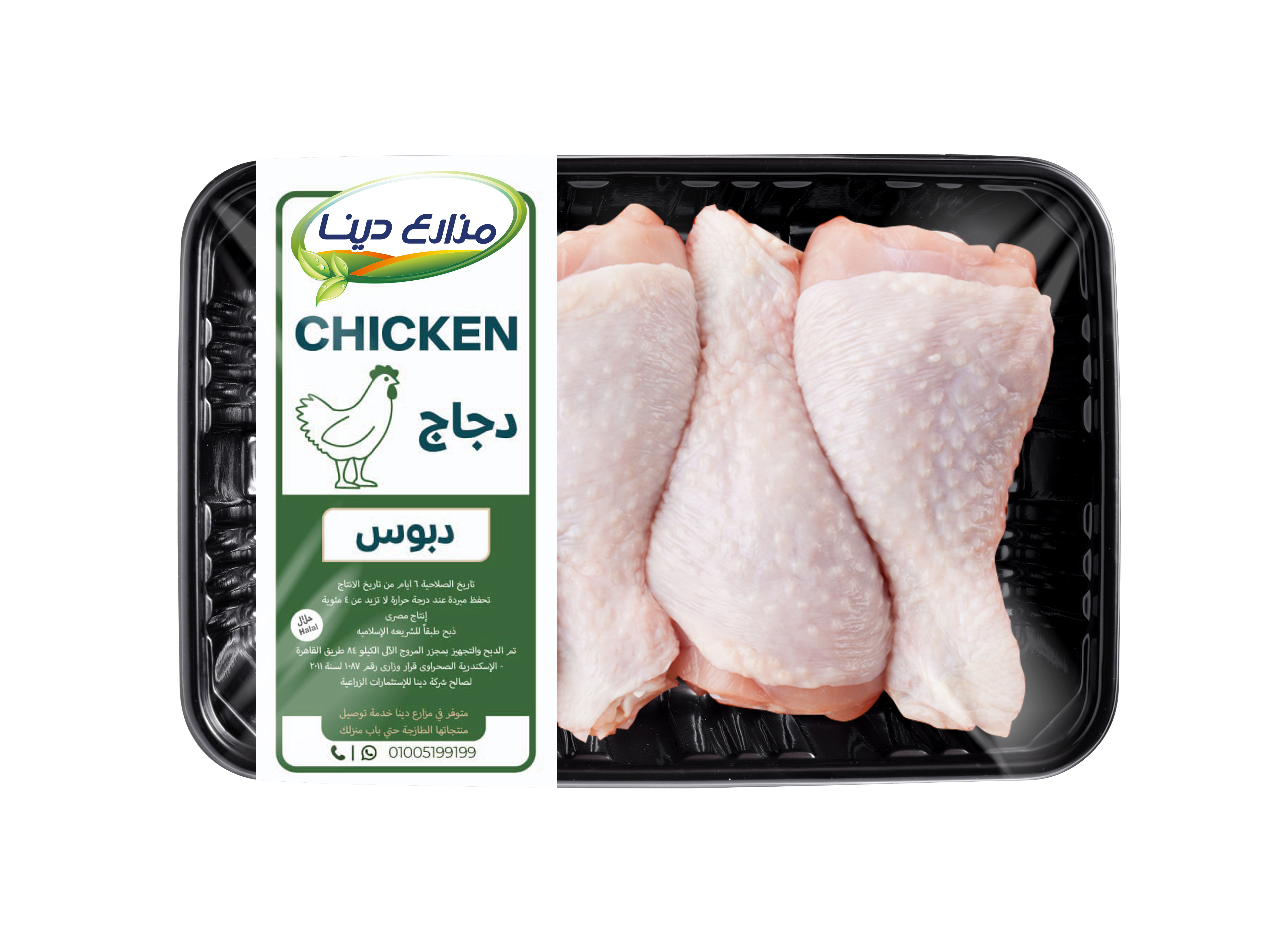 Fresh Chicken Drumsticks (1kg)