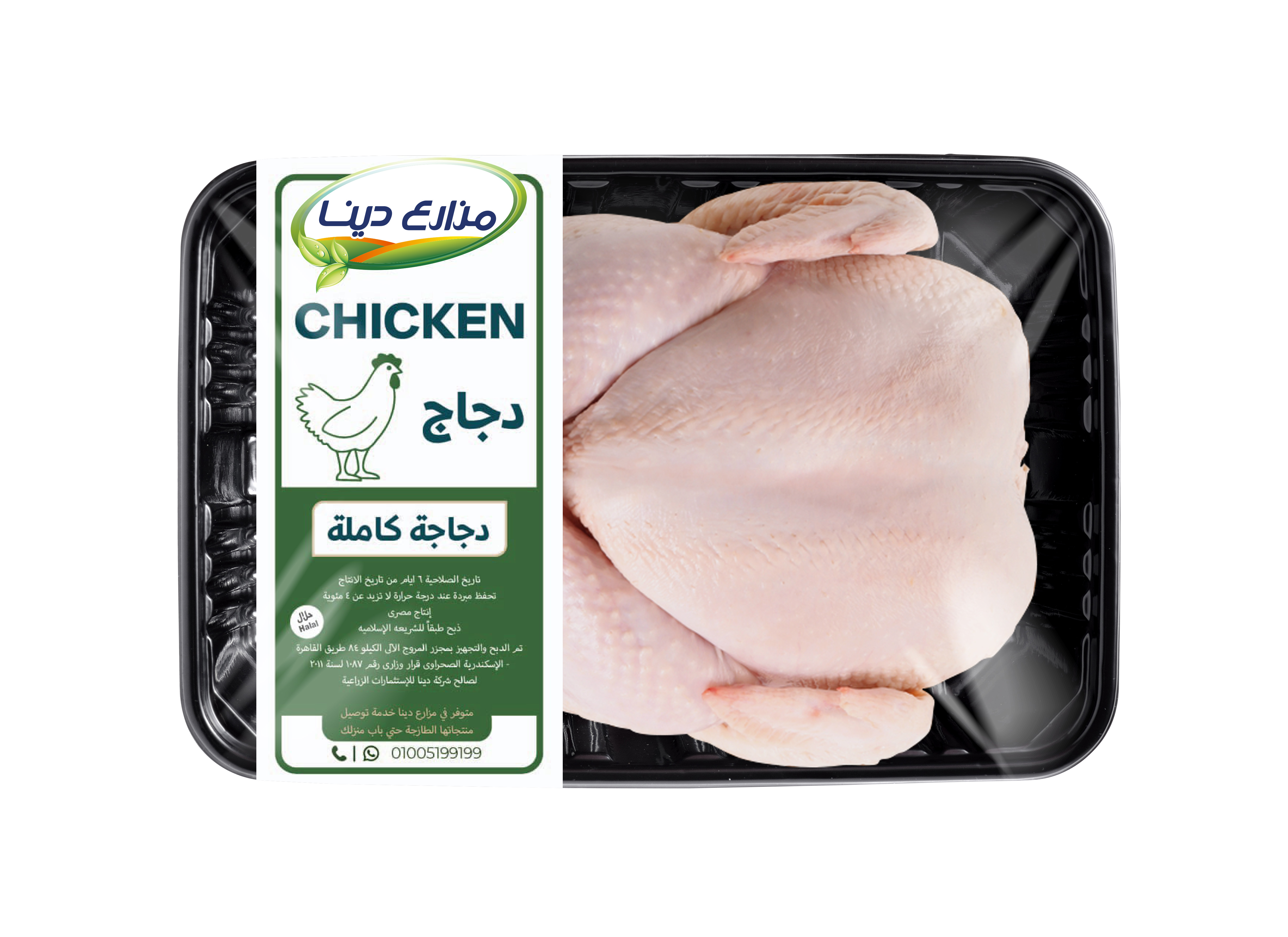 Dina Farms Fresh Chicken (1kg)