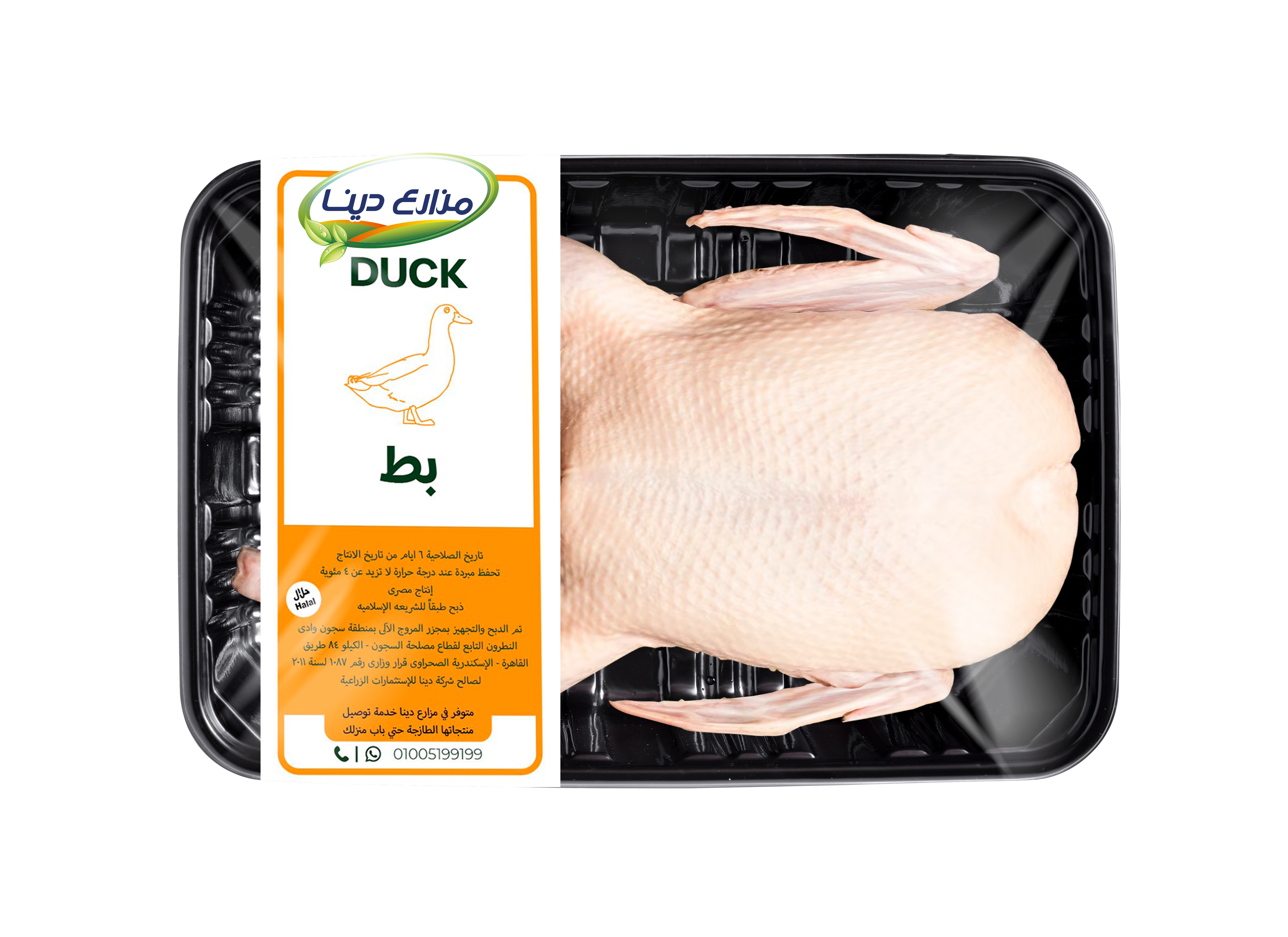 Dina Farms Fresh Duck (1kg)