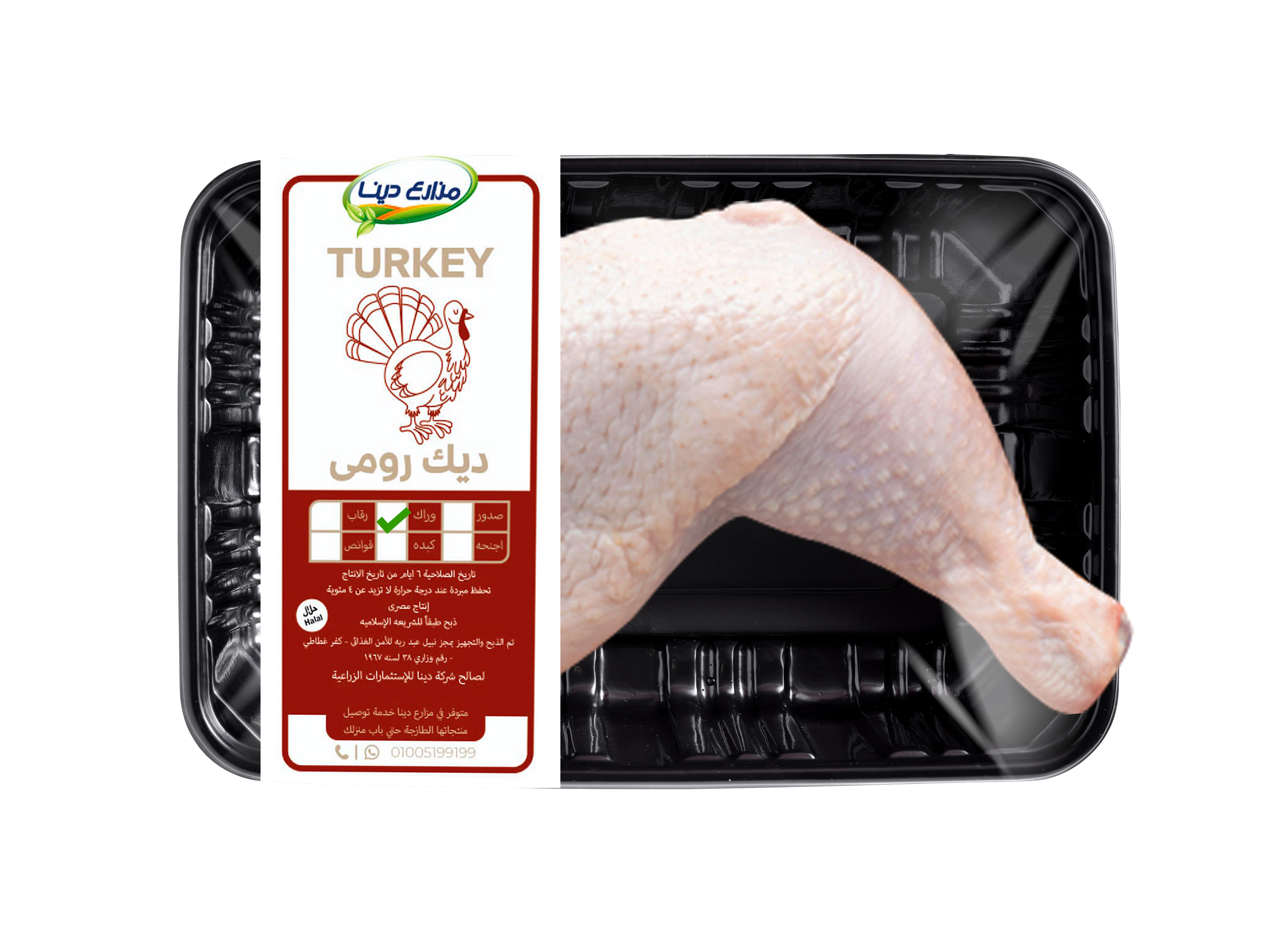 Fresh Turkey Thighs (1kg)