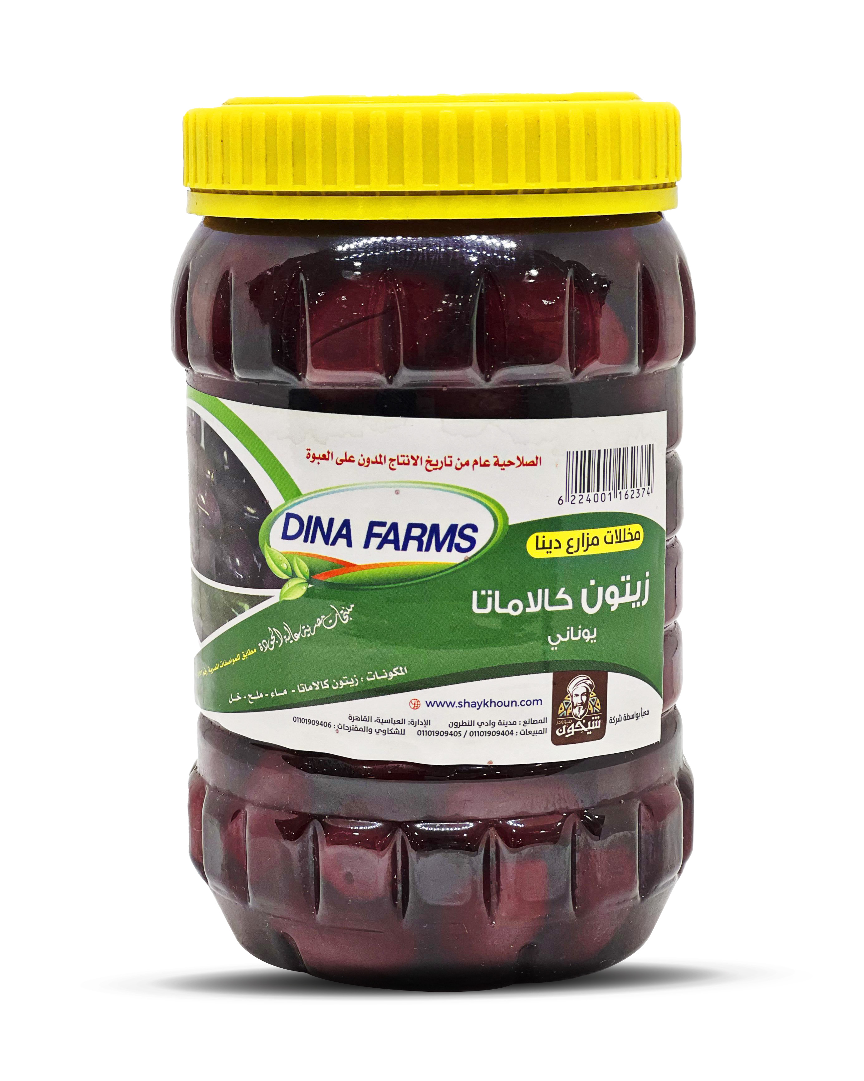 Dina Foods Greek Kalamata Olives 1kg