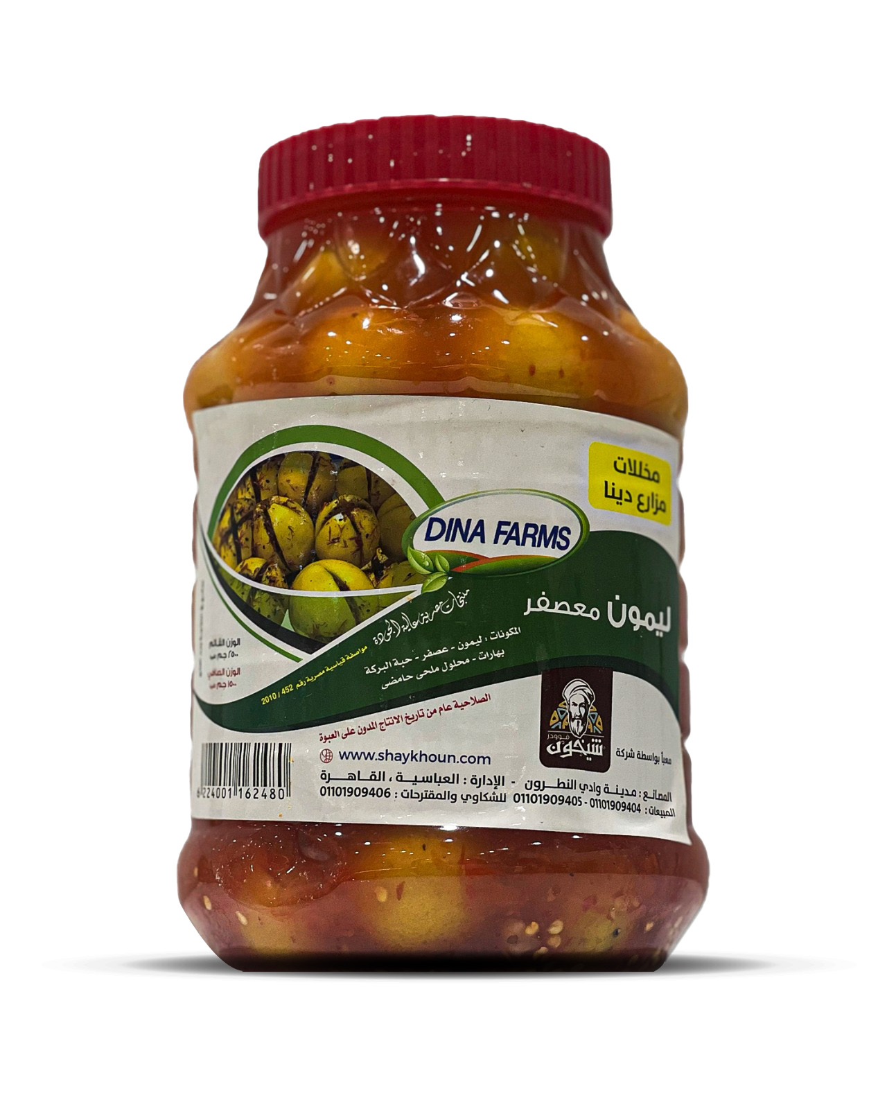 Dina Foods Preserved Lemon 2.5kg