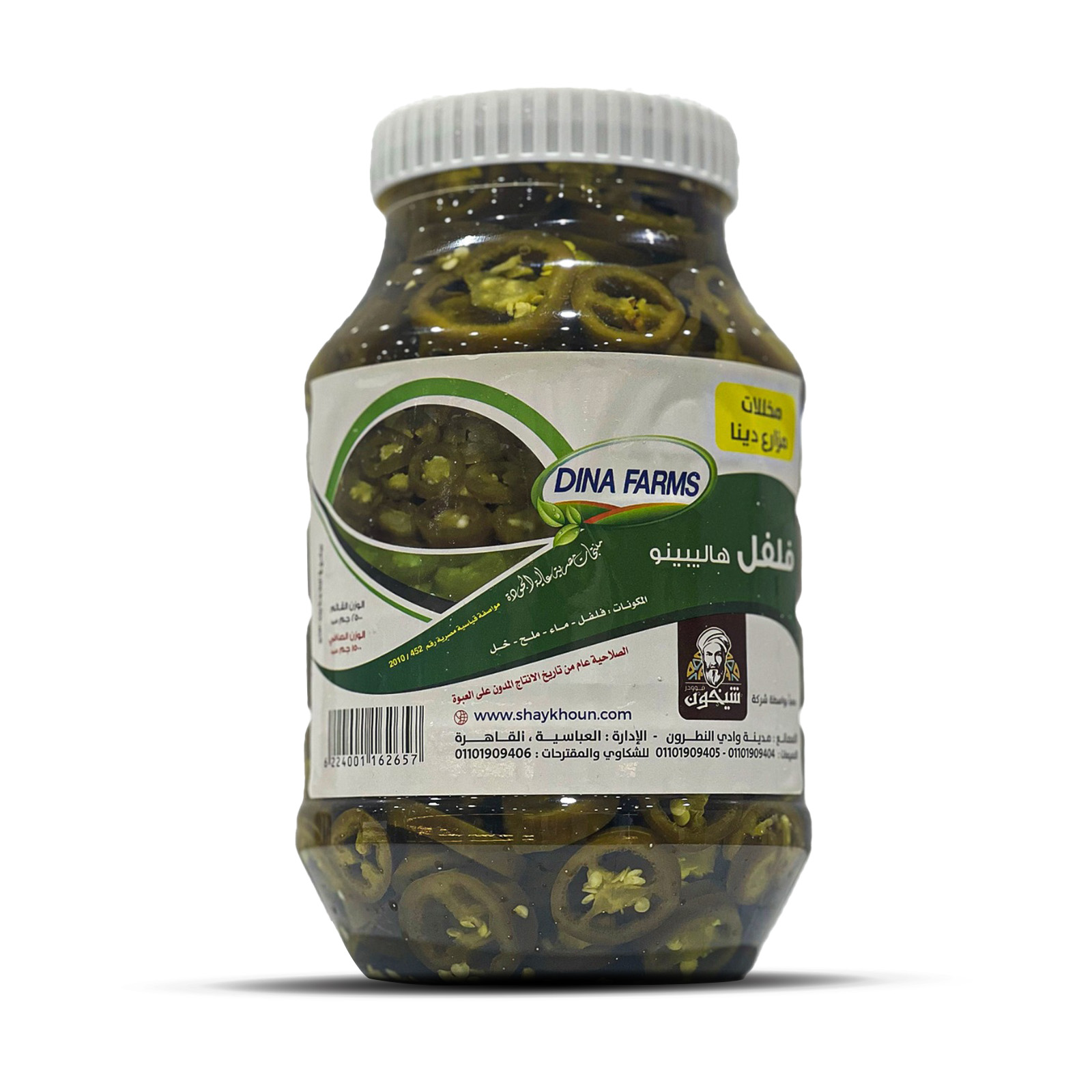 Dina Foods Jalapeno Peppers 2.5kg