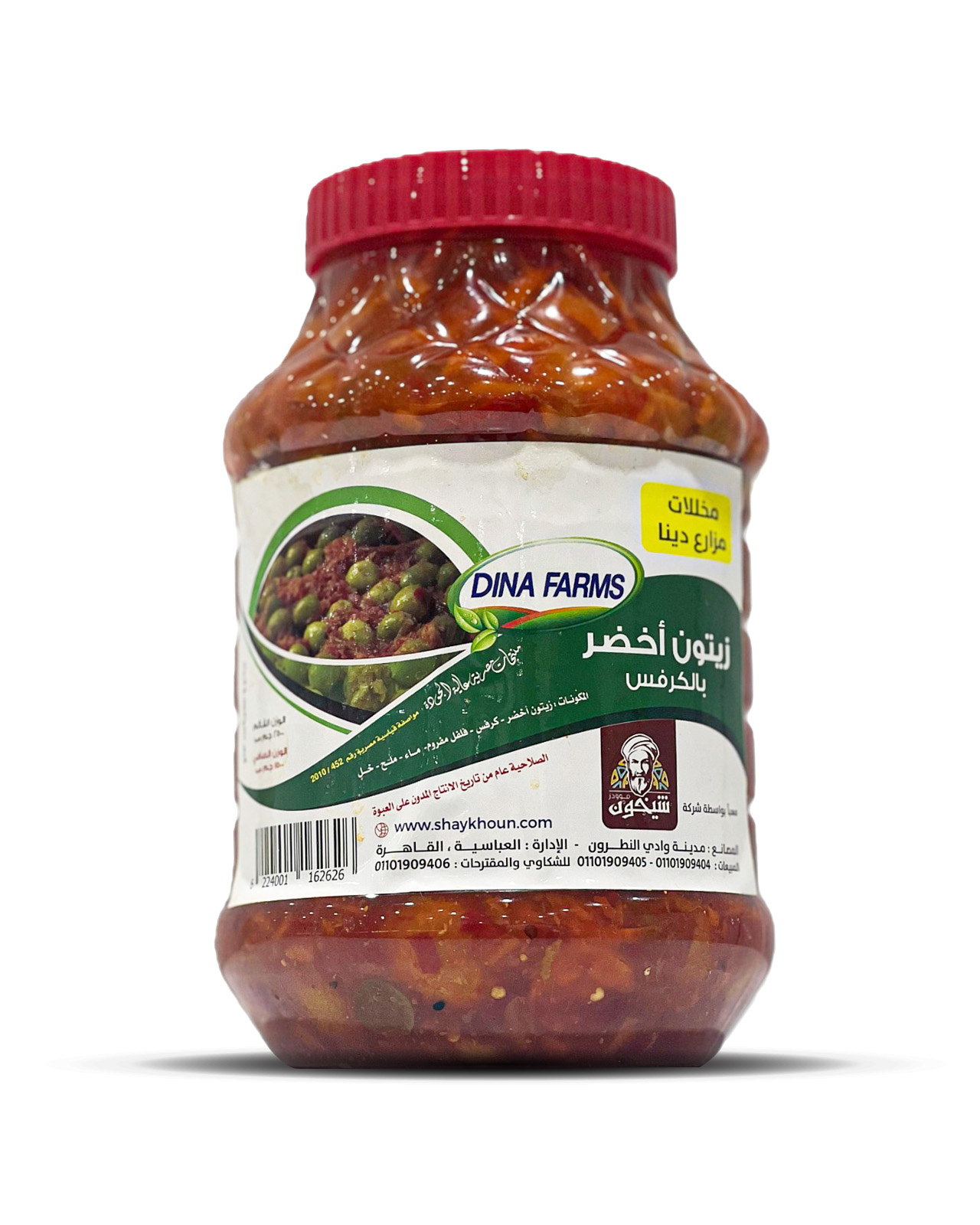 Dina Foods Dolce Olives 2.5kg